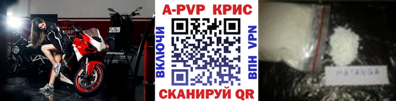 Alpha PVP Соль  Купить  Корсаков 