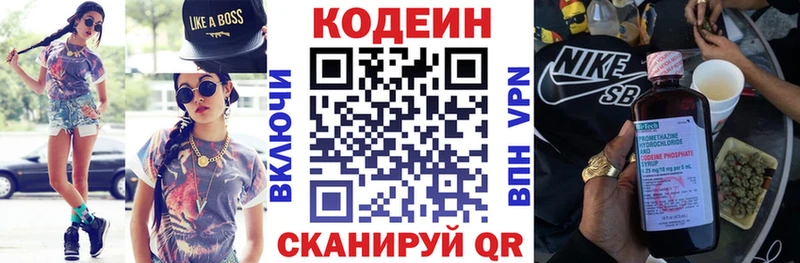 Купить  Корсаков  Codein напиток Lean (лин) 