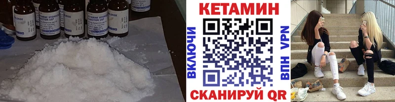 КЕТАМИН ketamine  Купить закладки  Корсаков 