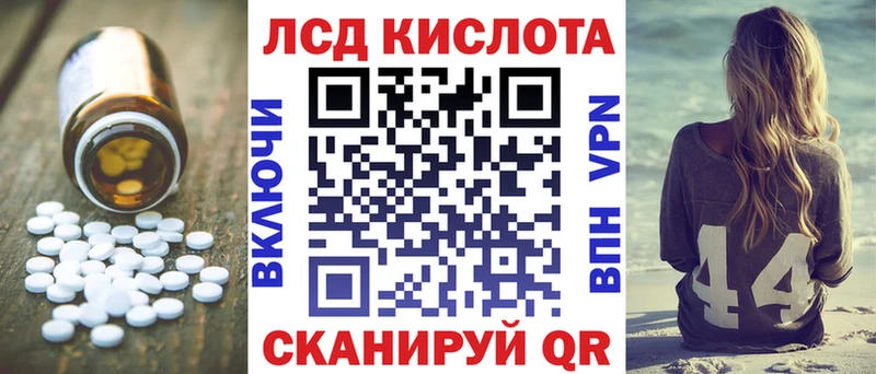 Купить  Корсаков  ЛСД экстази ecstasy 