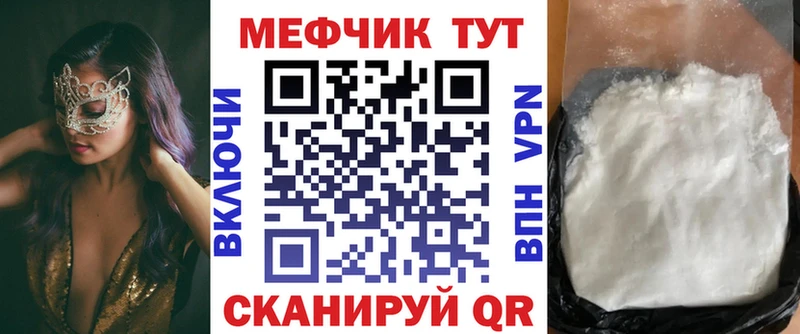Мефедрон мука  Корсаков 